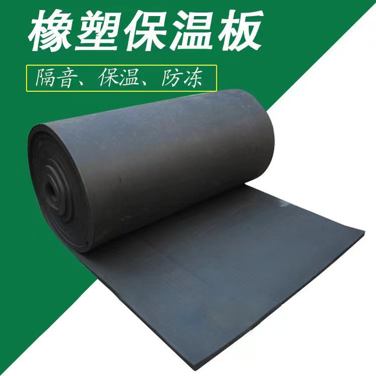 橡塑板優(yōu)點(diǎn) 橡塑板優(yōu)點(diǎn)